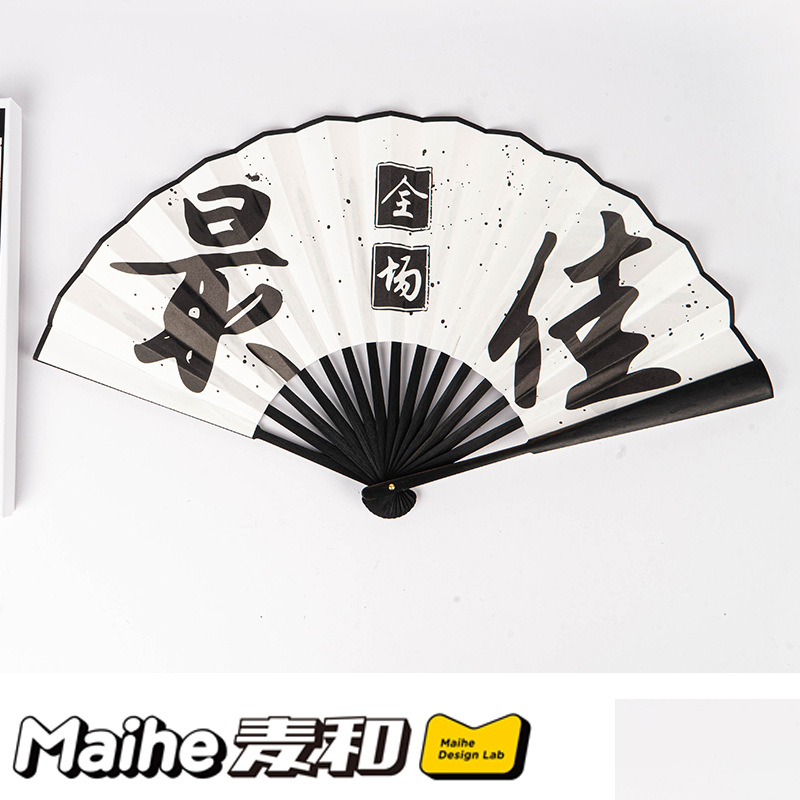 麦和扇子正人君子网红潮语折扇十寸纸扇古装搭配模特拍照景区装饰