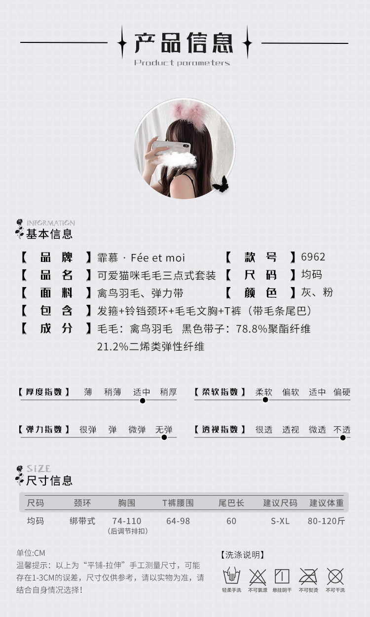 霏慕情趣内衣性感可爱猫咪毛毛三点式套装跨境批发一件代发女6962