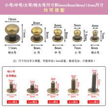 金属铆钉螺丝扣高档圆形皮具包包配件子母钉扣子固定装饰金色钉新