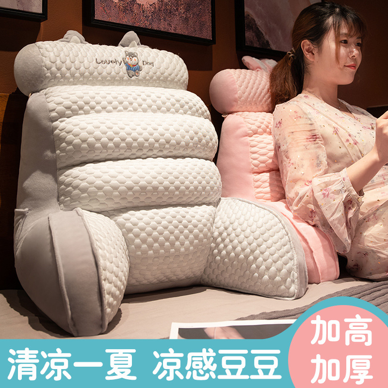 冰丝靠枕床头靠垫软包沙发腰靠孕妇床上大靠背单人护腰夏季可拆洗