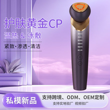 家用美容仪器脸部按摩洁面法令纹提拉紧致面部导入导出仪冰敷按摩