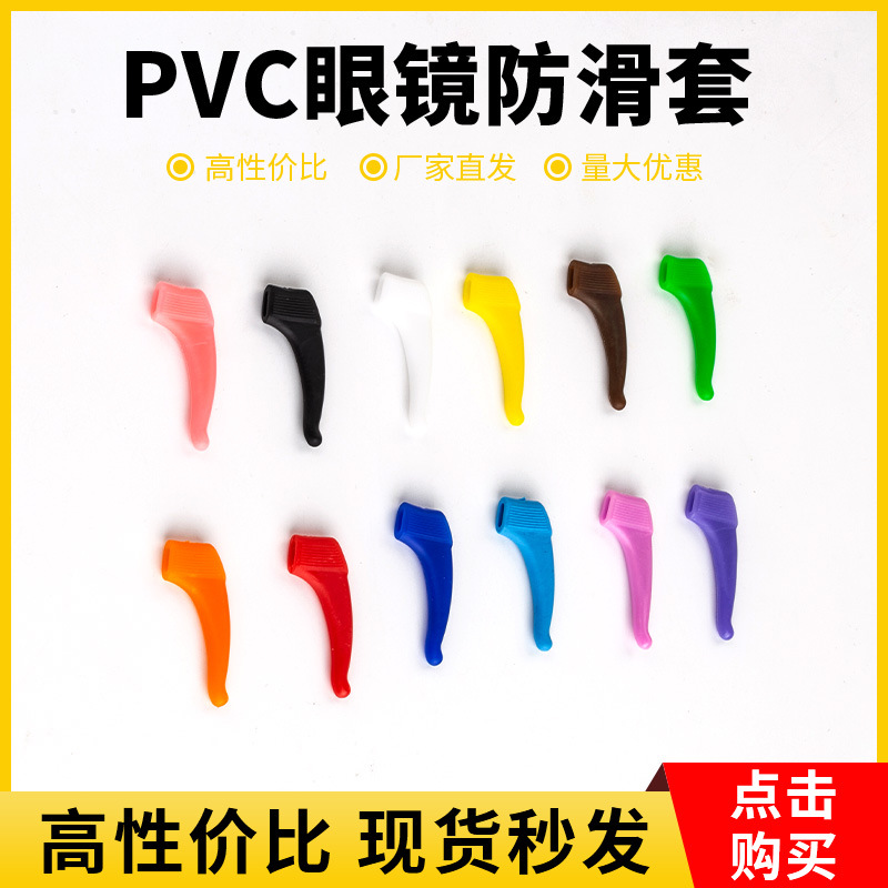 Glasses Non-Slip Silicone Ear Hook Ear Hanging Earnuts Children's Sports Fixed Glasses Ear Buckle Accessories PVC