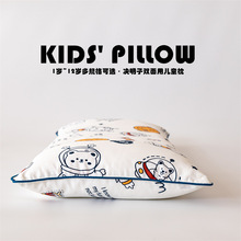 Kid'1-12岁决明子双面儿童枕含枕套 A类纯棉卡通婴幼儿学生小枕头