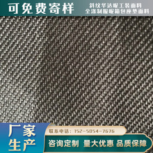 加工定制 华达尼 制服呢 工装呢 柔美尼 工作服外套休闲服面料