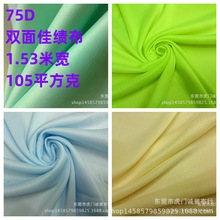 双面佳积布105克 贴合印花用料 75D佳绩布 针织服装里布双面布料