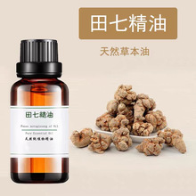 厂家单方田七精油30ml 舒经活络纯本草植物油按摩刮痧推背批发