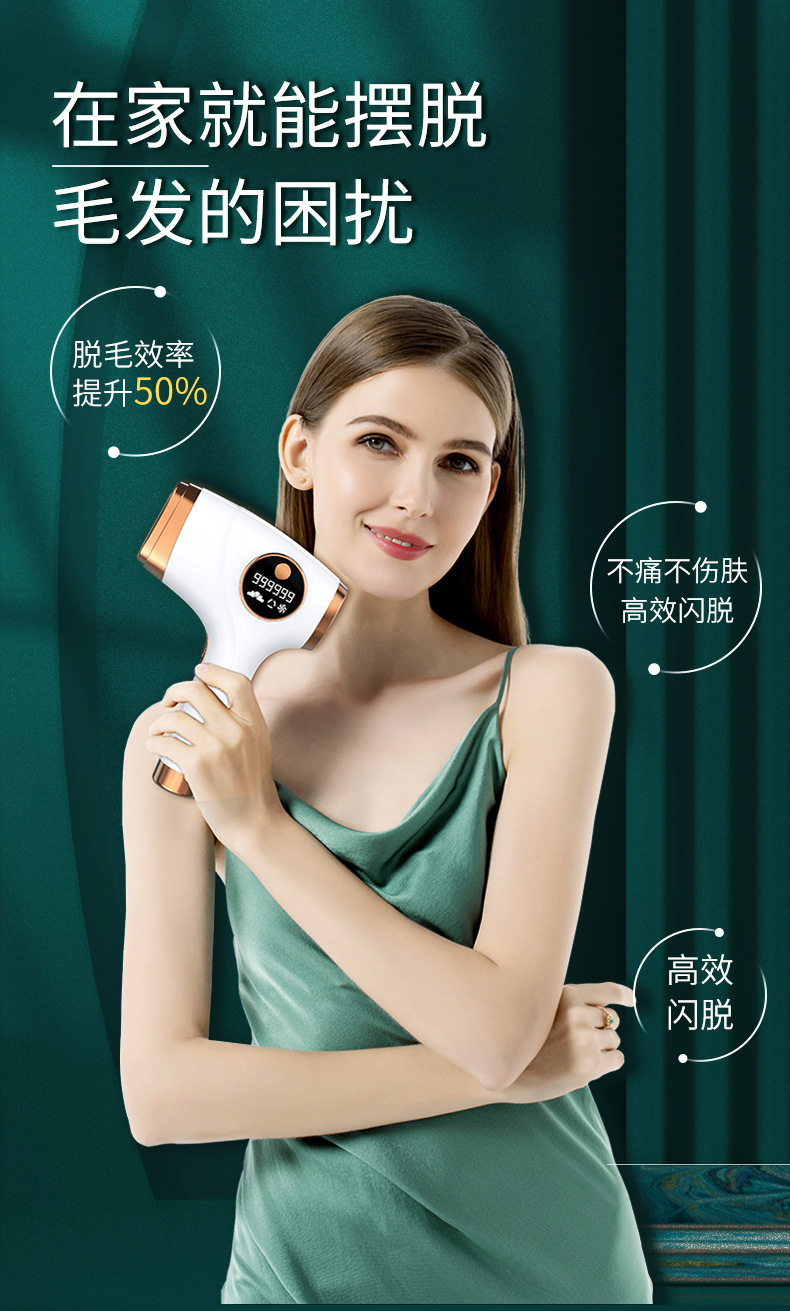 激光脱毛仪器 家用手持ipl光子全身便携嫩肤冰点无痛美容仪批发