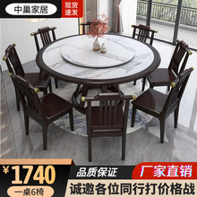 新中式实木餐桌椅组合12人酒店商用饭桌带转盘1.8m内嵌岩板圆桌