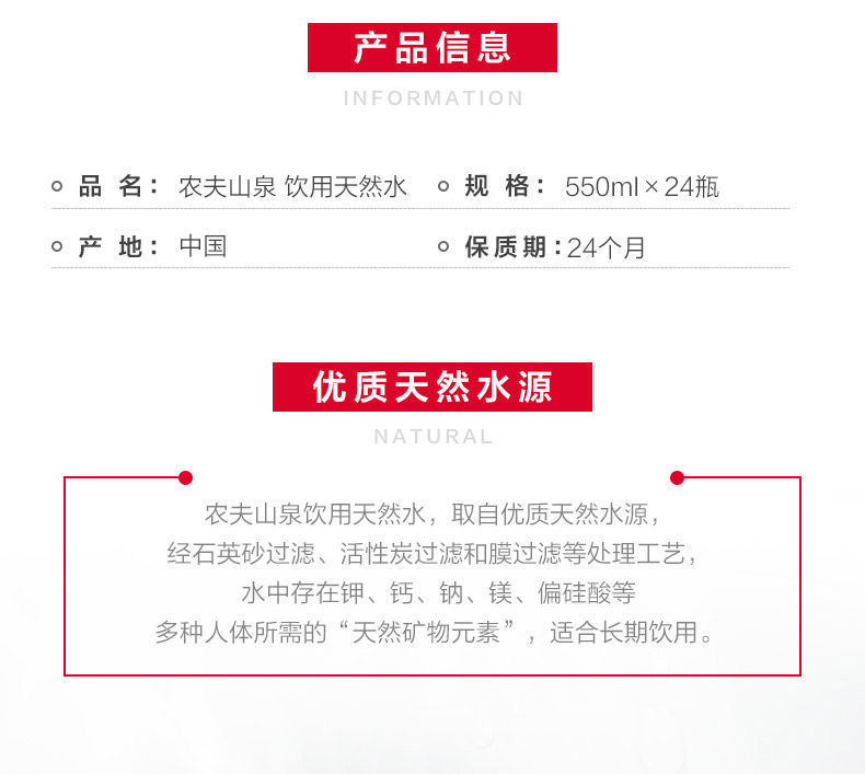 农夫山泉饮用水纯净水550ml普通装*24瓶整箱装包邮批发一件代发