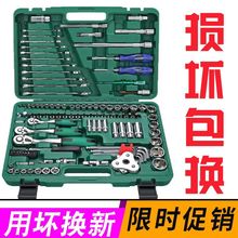 组合工具箱板子套筒汽修专用汽车工具多功能棘轮套装家用工具套装