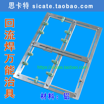 回流焊治具 过炉治具 波峰焊 贴片smt刷锡膏过炉托盘