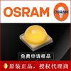 OSRAM Osram GW CSSRM3.EM white light 3030 Patch 5w high-power Down lamp Spotlight led Lamp beads