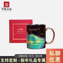 9QXC千里江山图感温变色杯千里江山杯子水杯加热变色杯子陶瓷杯阳