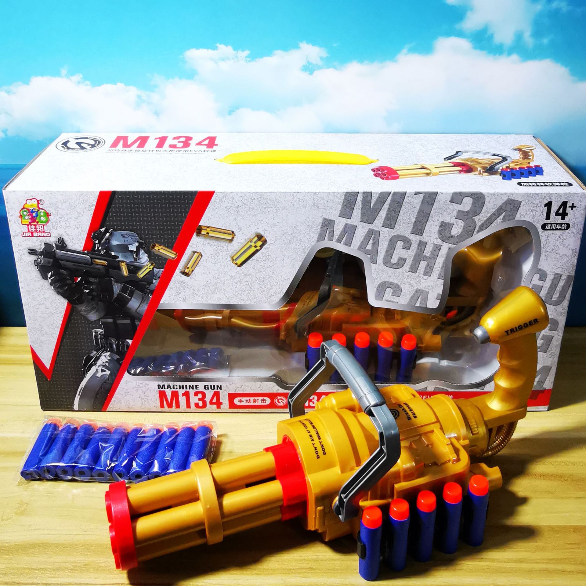黄金加特林连发软弹枪儿童男孩玩具枪小孩过家家枪班