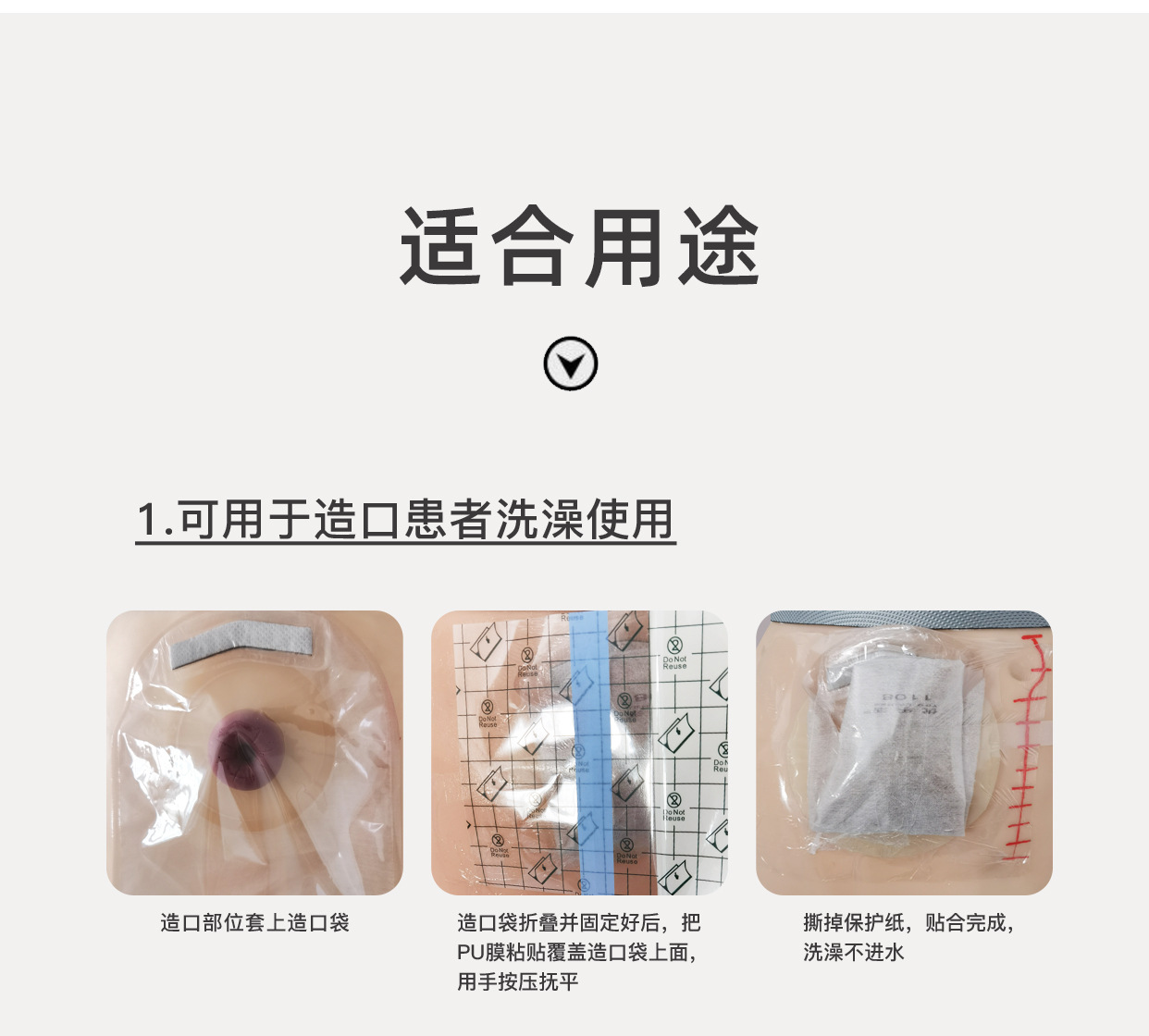 造口袋防水贴pu膜洗澡伤口透气一次性透明胶贴造口透皮贴敷贴胶布