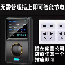 【1年1度电】节电器家用黑科技节电器智能家电冰箱电视新型省电王