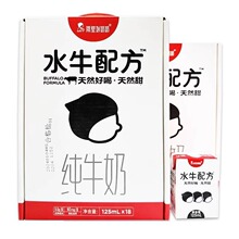 隔壁刘奶奶的4.0g蛋白mini水牛配方奶高钙儿童纯牛奶125ml*18盒