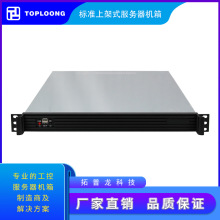 拓普龙TOPLOONG 1U650L标准上架式服务器机箱 4个3.5吋硬盘位