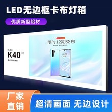 UV软膜卡布灯箱LED无边框超薄广告灯箱