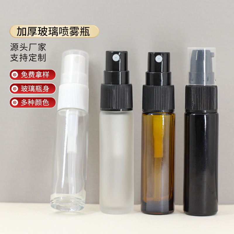 10ML香水分装瓶旅行便携化妆品小样拉管空瓶透明玻璃按压喷雾瓶