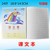 Wholesale 24k Text pupil exercise book The exercises The grid chinese exercise book The writing