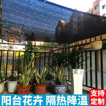 遮阳网加密加厚黑色防晒网抗老化遮阴隔热家用庭院阳台楼顶遮光网