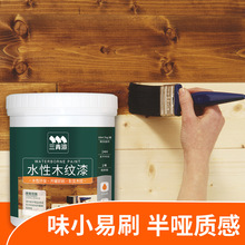 水性木器漆木纹漆自喷家具翻新改色木头木漆木门清漆油漆家用自刷