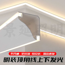 LED线条灯上下发光石膏线灯不开槽免吊顶洗墙铝合金线性灯铝型槽