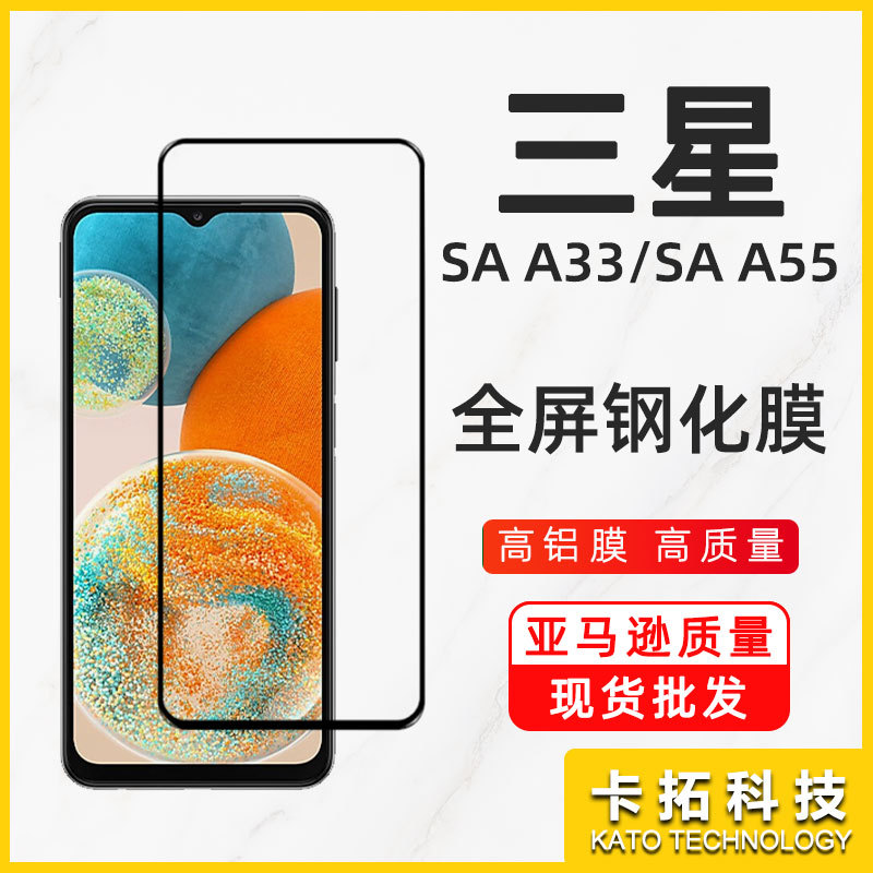 Suitable for Samsung A55 Tempered Film A35 Fullscreen Hd Mobile Phone Protective Film Samsunga55 Privacy Tempered Film