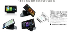 适用于9寸/10.1寸旋转通用机安卓大屏导航专用机标配