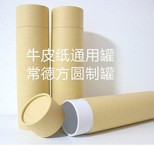 纸管定制 对联海报字画圆筒 包装工业纸筒 牛皮纸筒