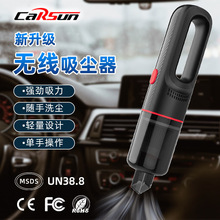 carsun车载吸尘器大功率点烟式手持吸尘器 家车两用USB无线吸尘器
