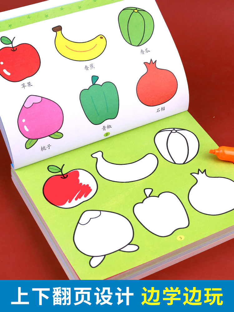 儿童画画本涂色画全套3本2-4-5-6岁宝宝学画画书籍早教益智涂颜色