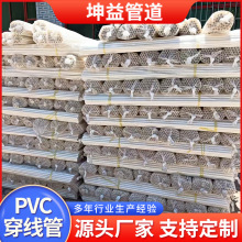 PVC穿线管电工套管电力穿线管地埋管道线缆保护管白色塑料管