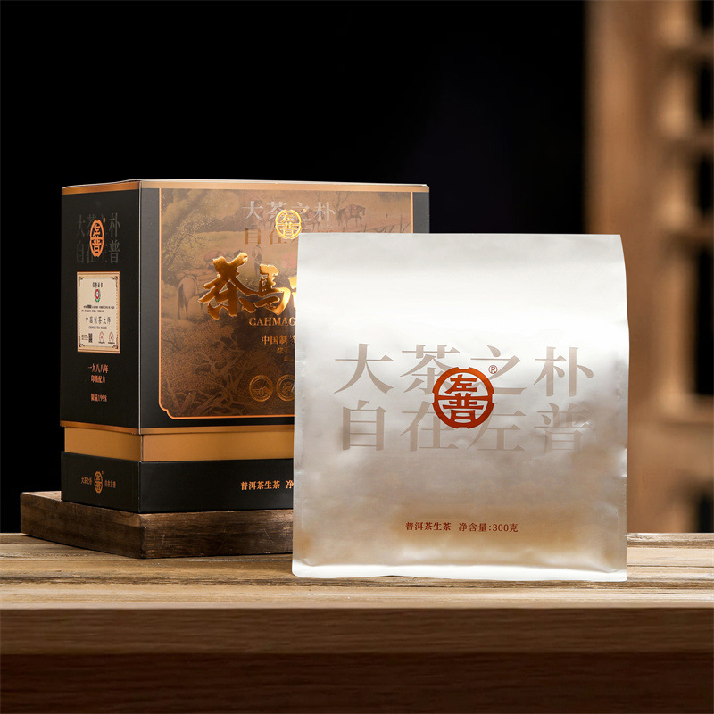 茶马古道云南普洱茶生茶左普300g礼盒装送礼茶叶伴手礼-阿里巴巴