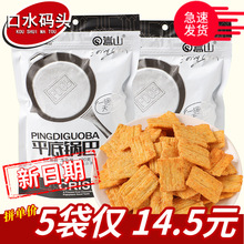 嵩山平底锅巴120g/袋 网红香酥脆锅巴麻辣味大袋膨化90休闲零食品