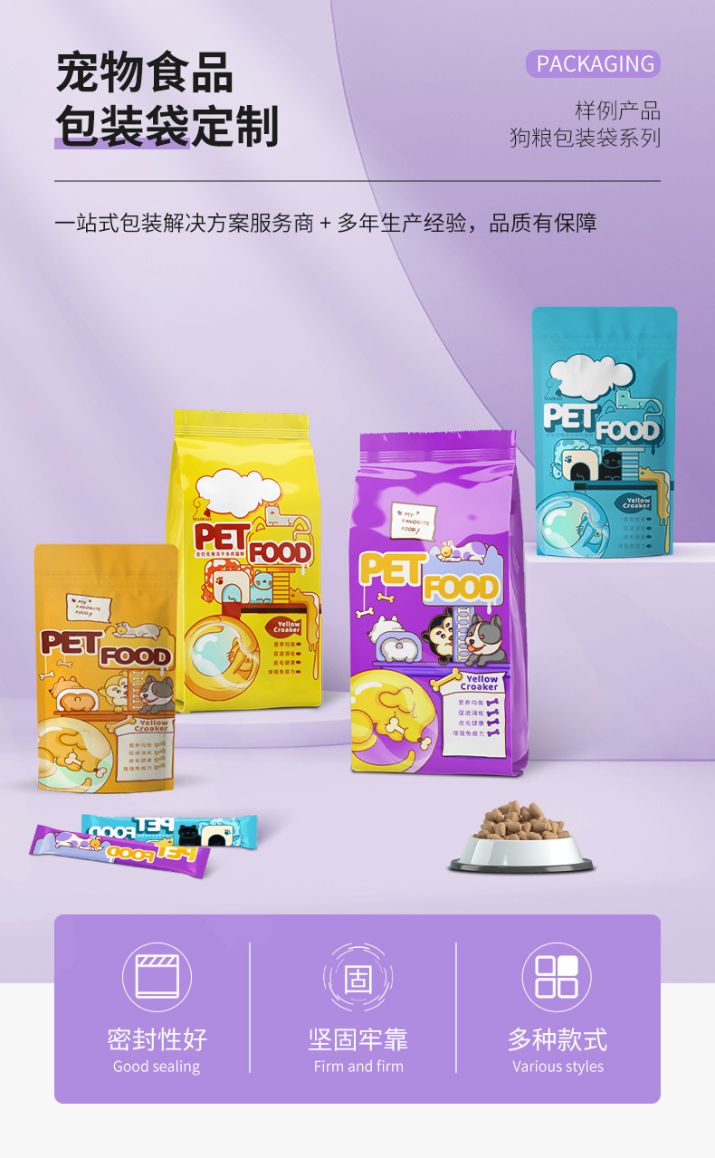 狗粮袋01_01
