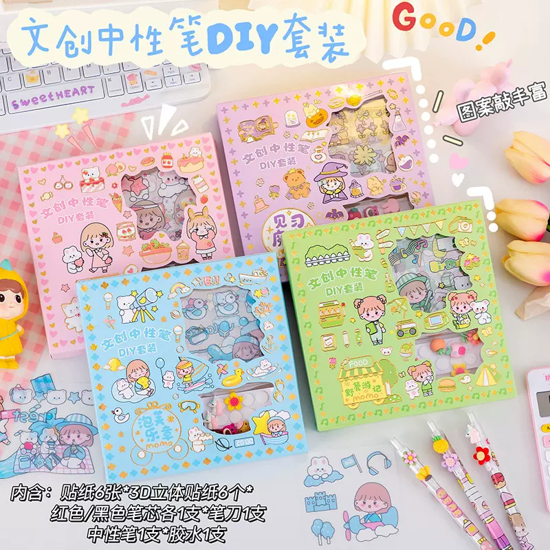 卡通可爱PET防水手帐贴纸套装学生文具DIY素材文创中性笔礼盒批发