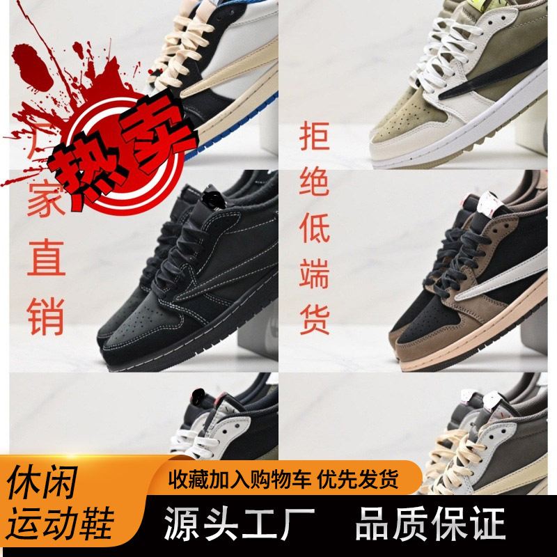 莆田纯原aj1低帮三方联名藤原浩闪电倒钩情侣板鞋耐磨透气运动鞋