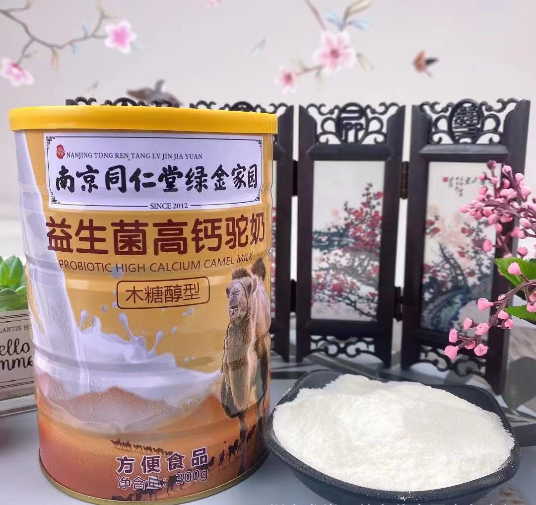 南京同仁堂益生菌驼奶蛋白粉营养粉早餐代餐粉会销批发团购电商