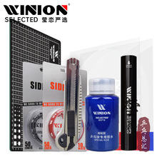 WINION莹恋严选乒乓球胶皮剪刀美工切割垫板乒乓球拍专业粘拍工具