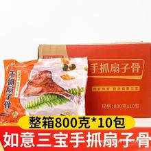 冷冻孜然抓排骨10半成品腌制骨包手800g饭店扇子商用如意三宝整箱