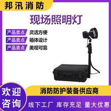 可调式事故现场照明灯27W携带式应急抢险灯轻便移动式户外作业灯