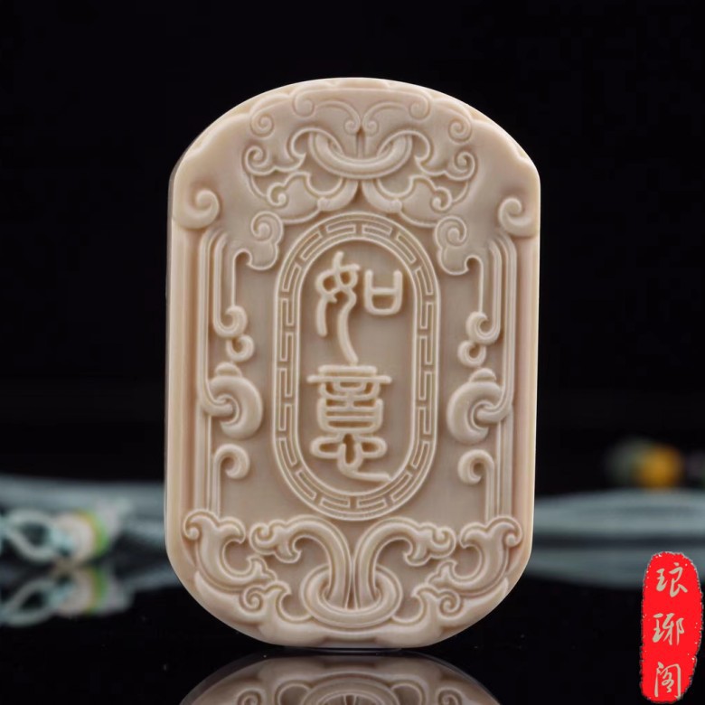 吉祥冰如意吊坠