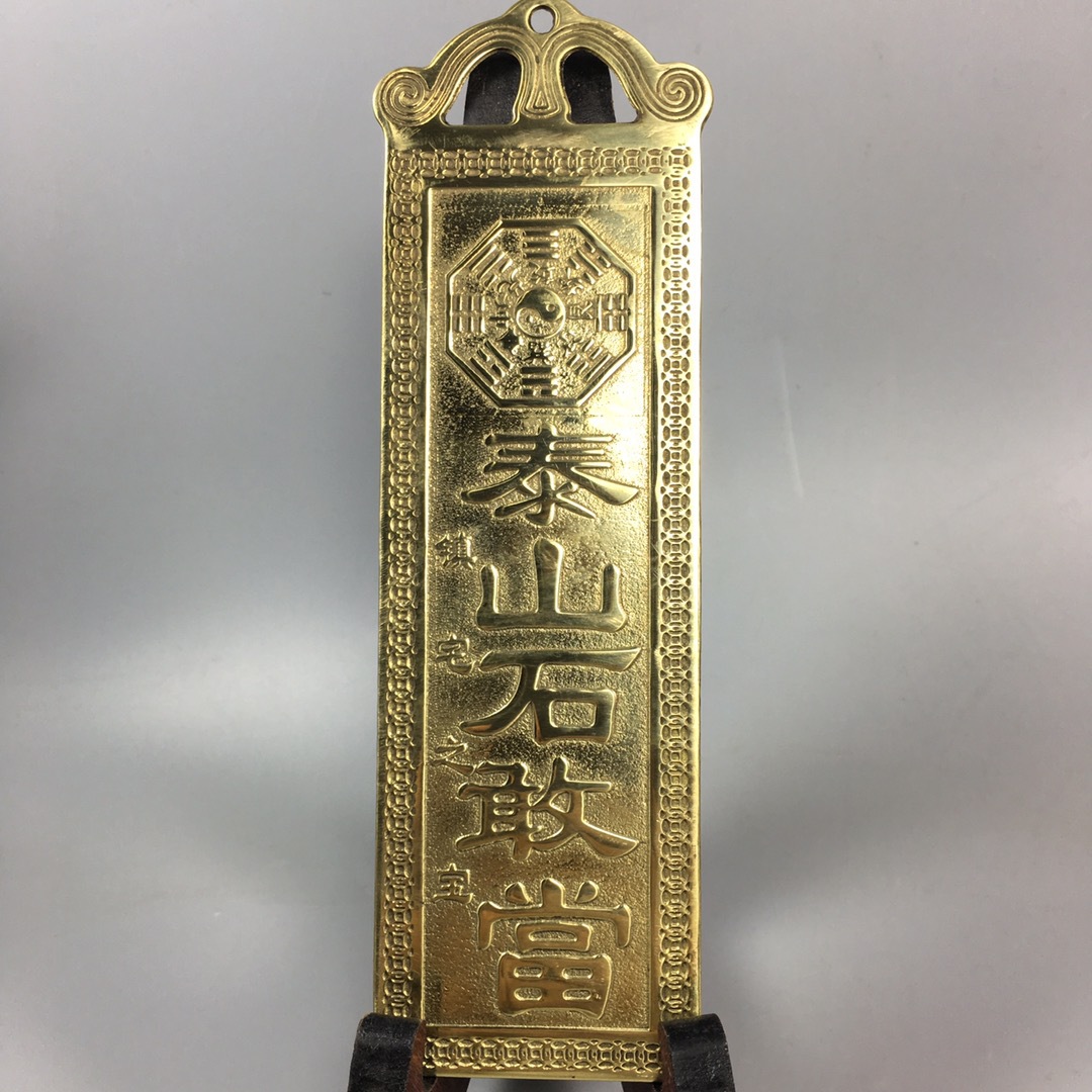 批发纯铜泰山石敢当挂件住宅镇宅山海镇纯铜黄铜天官赐福室外铜牌