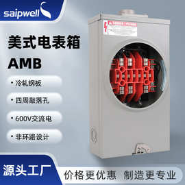 源头厂家美式电表座方形内嵌200A/7J meter socket插入式电能表座