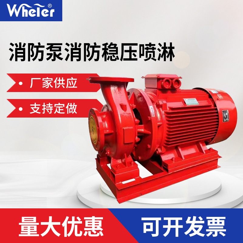 室内外消火栓泵消防泵喷淋泵
