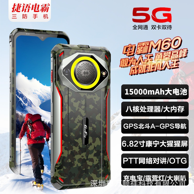 正品电霸外卖骑手户外三防智能手机防爆大屏大电池超长待机全网通