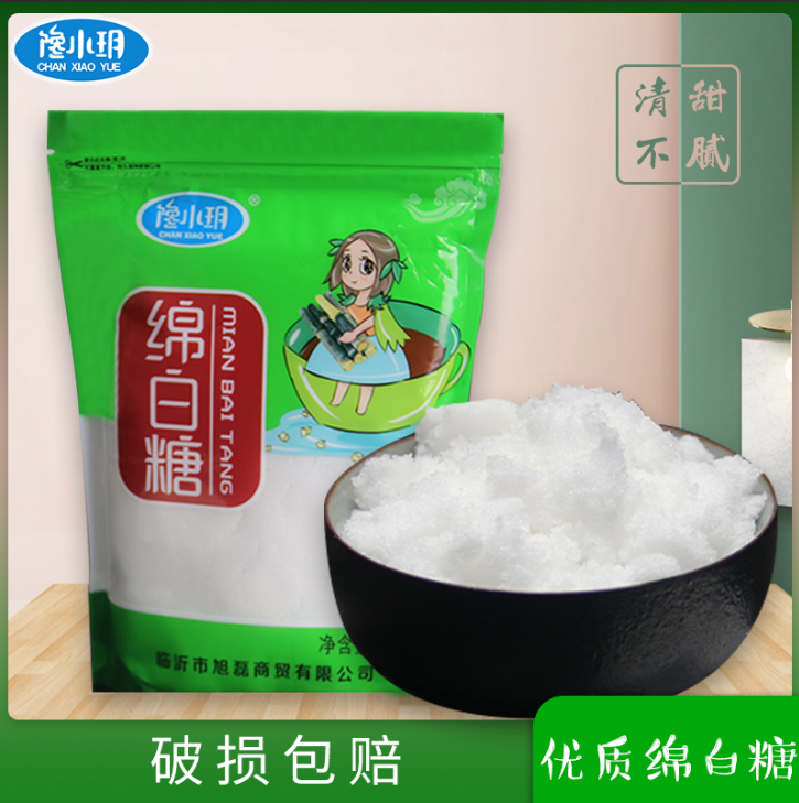 优级甘蔗绵白糖食用散装500g面包烘焙豆浆厨房调味品冲饮食糖甜品