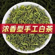 2023新茶安吉高山手工卷白茶极白口粮白茶A99春茶高山绿茶叶